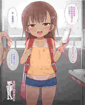 邪的恶了小女孩漫画姐弟洗澡来提供Jīng Zǐ的女孩（全彩）