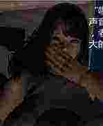 日本邪恶美女[3D]全彩色日本剧情本子之沉淪艷母柳淑云03-调教之始